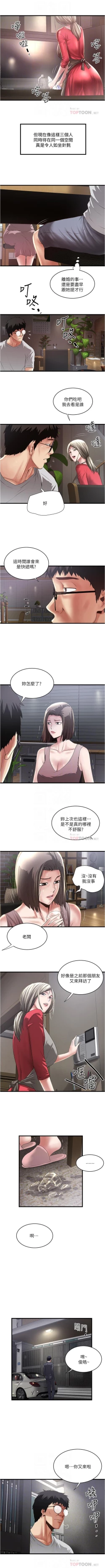 Page 514 of 下女,初希 1-102