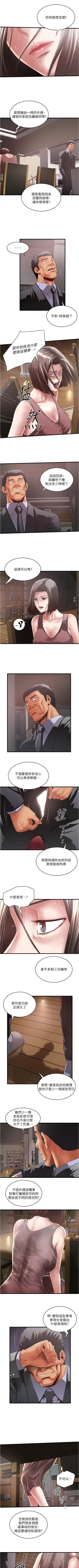 Page 517 of 下女,初希 1-102