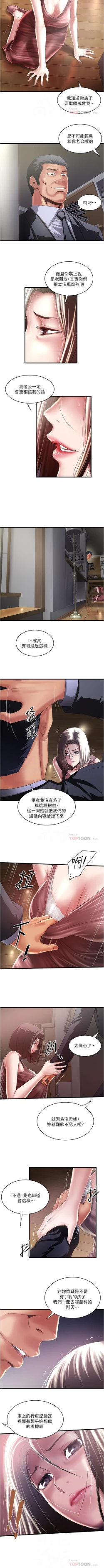 Page 520 of 下女,初希 1-102