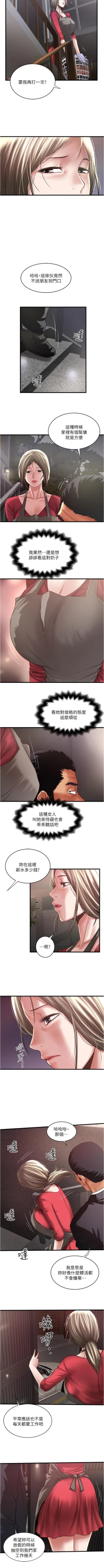 Page 524 of 下女,初希 1-102