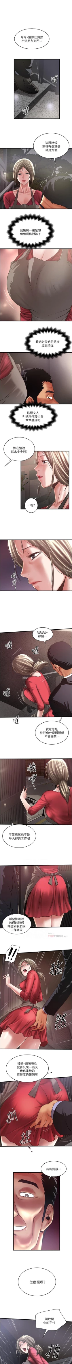 Page 526 of 下女,初希 1-102