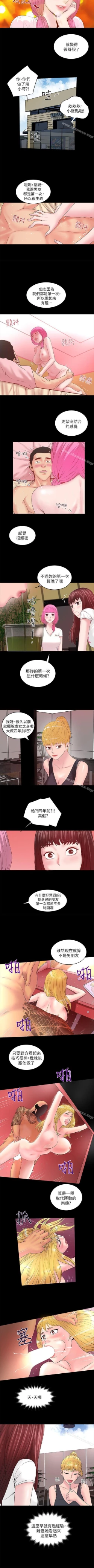 Page 52 of 下女,初希 1-102