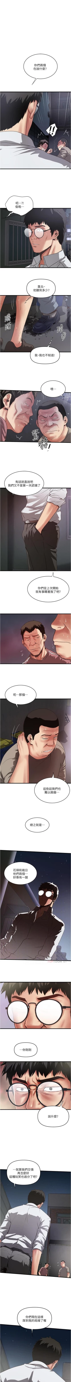 Page 533 of 下女,初希 1-102