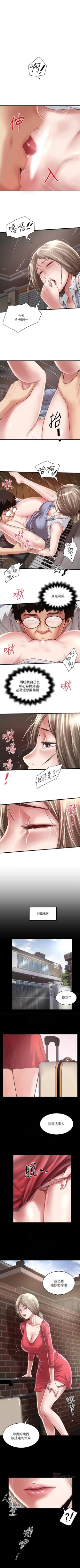Page 540 of 下女,初希 1-102