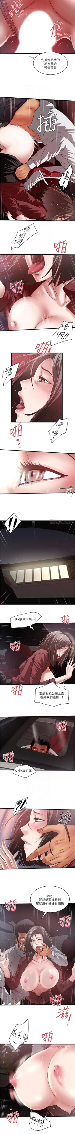 Page 549 of 下女,初希 1-102