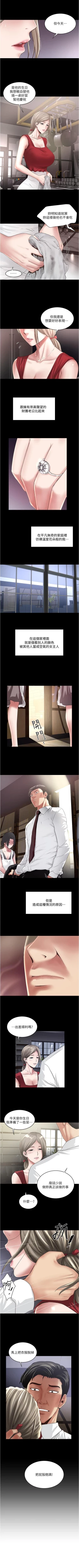 Page 552 of 下女,初希 1-102