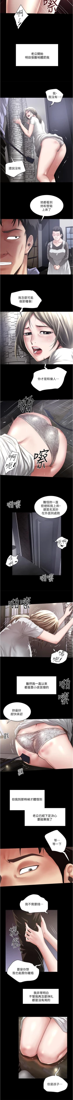 Page 565 of 下女,初希 1-102