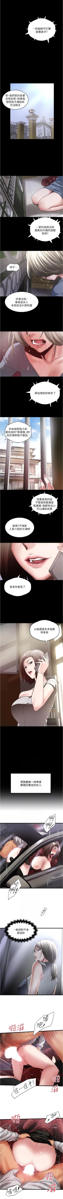 Page 568 of 下女,初希 1-102