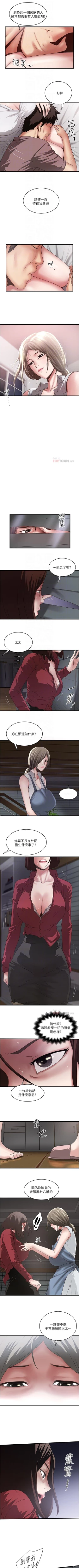 Page 571 of 下女,初希 1-102