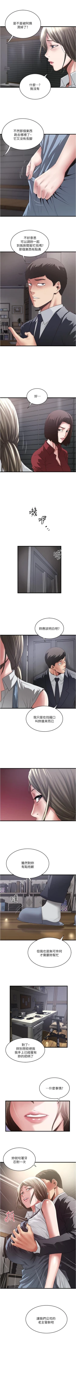 Page 573 of 下女,初希 1-102