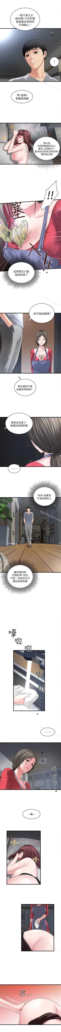 Page 57 of 下女,初希 1-102