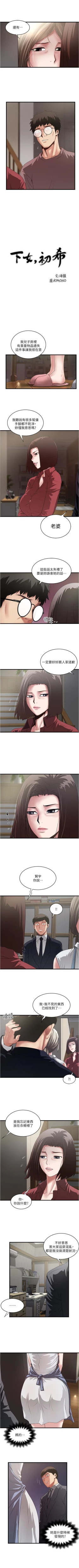 Page 586 of 下女,初希 1-102