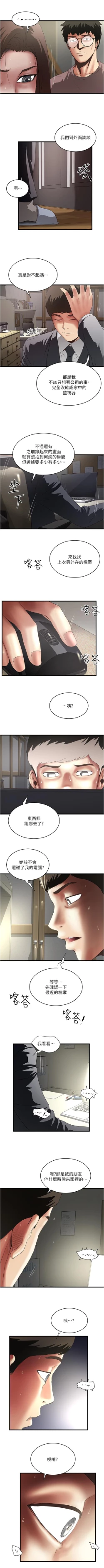 Page 587 of 下女,初希 1-102