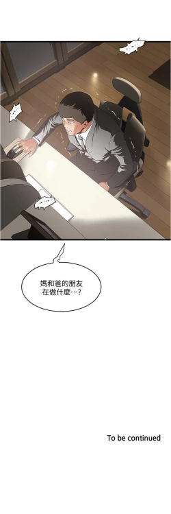 Page 588 of 下女,初希 1-102