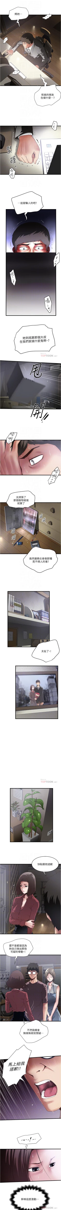 Page 590 of 下女,初希 1-102