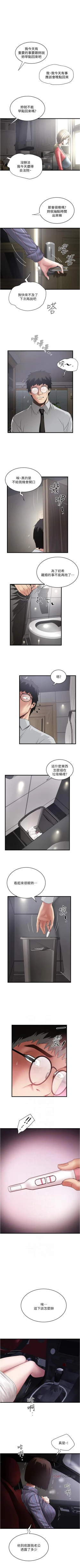 Page 596 of 下女,初希 1-102