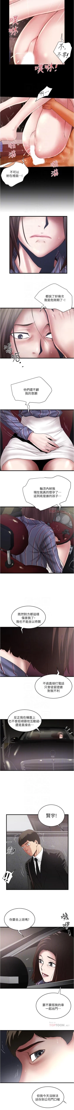 Page 598 of 下女,初希 1-102