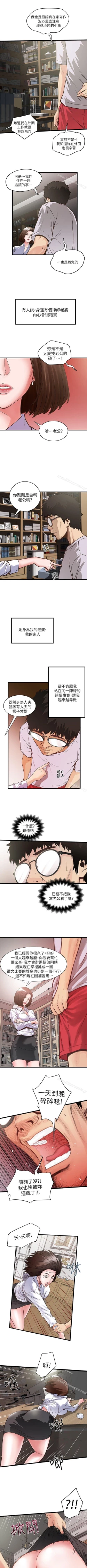 Page 5 of 下女,初希 1-102