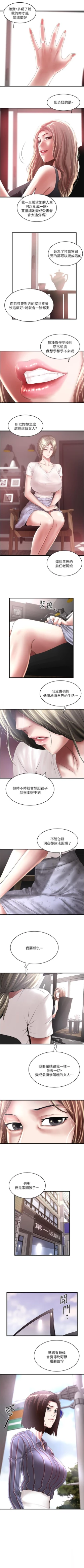 Page 601 of 下女,初希 1-102