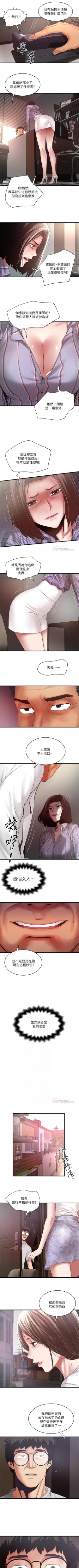 Page 605 of 下女,初希 1-102