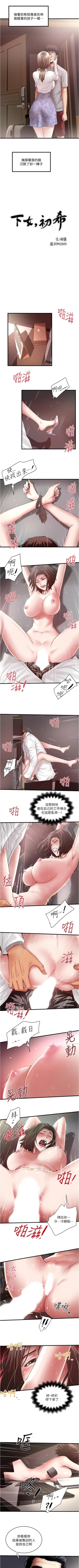 Page 607 of 下女,初希 1-102