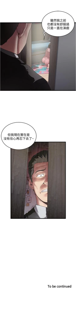 Page 616 of 下女,初希 1-102