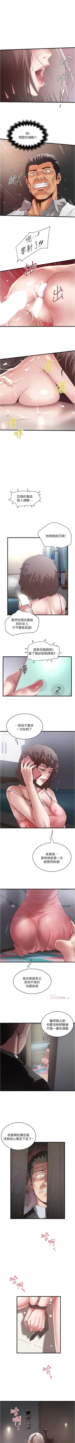 Page 617 of 下女,初希 1-102