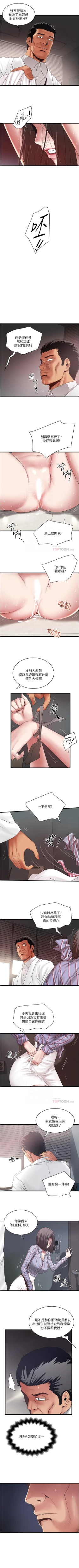 Page 619 of 下女,初希 1-102