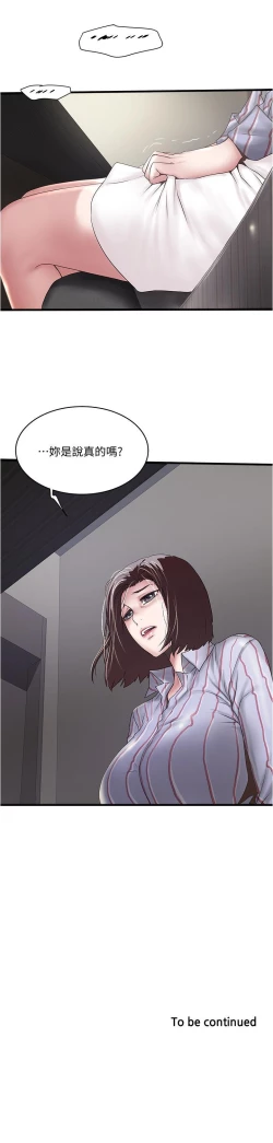 Page 623 of 下女,初希 1-102