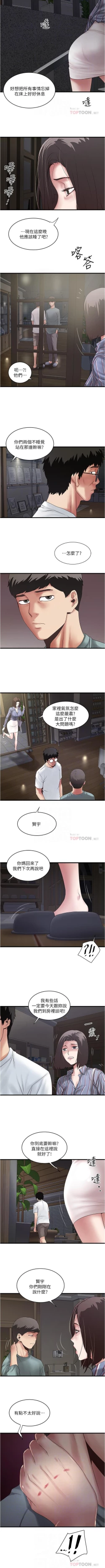 Page 625 of 下女,初希 1-102