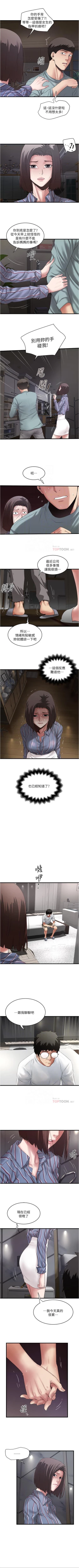 Page 626 of 下女,初希 1-102