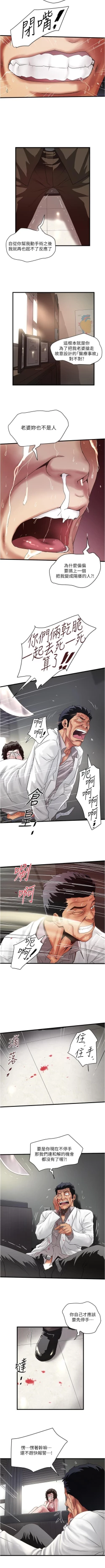 Page 629 of 下女,初希 1-102