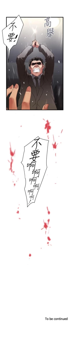 Page 630 of 下女,初希 1-102