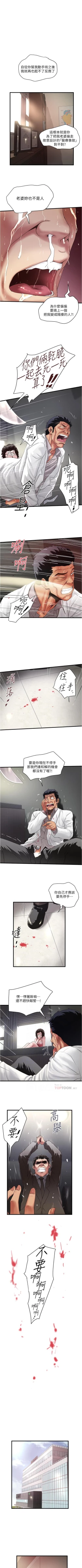 Page 631 of 下女,初希 1-102