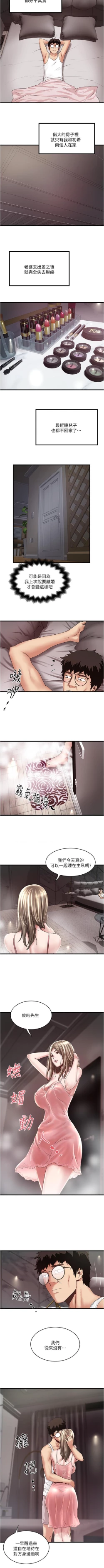 Page 636 of 下女,初希 1-102