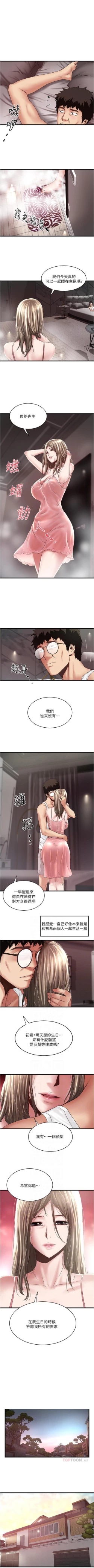 Page 638 of 下女,初希 1-102