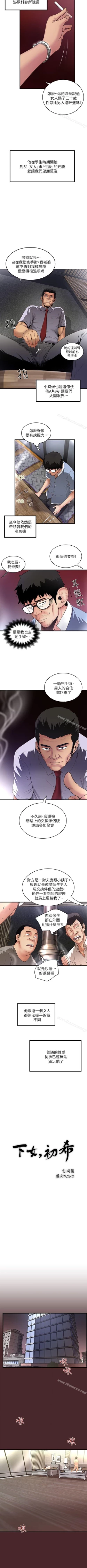 Page 63 of 下女,初希 1-102