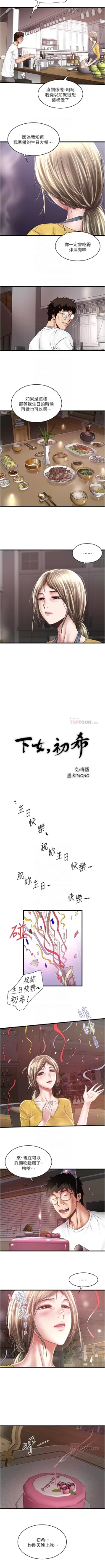 Page 640 of 下女,初希 1-102