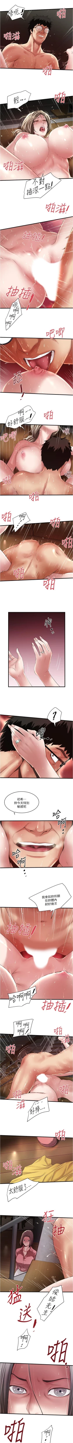 Page 643 of 下女,初希 1-102