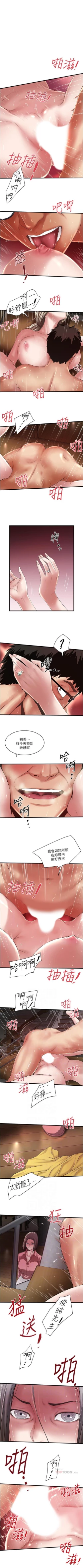 Page 645 of 下女,初希 1-102