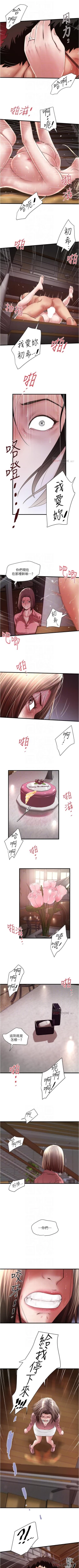 Page 646 of 下女,初希 1-102