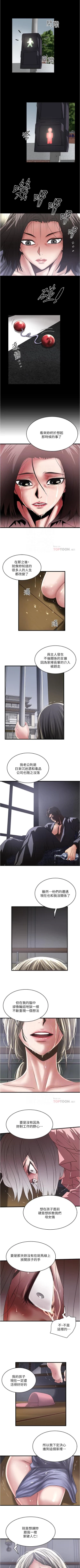 Page 654 of 下女,初希 1-102