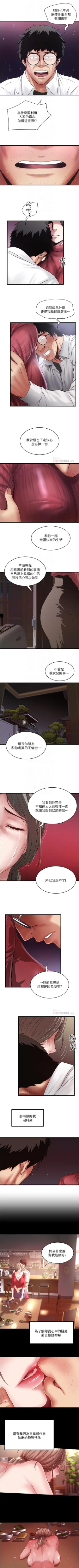 Page 662 of 下女,初希 1-102