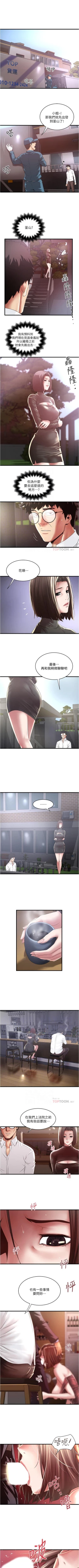 Page 668 of 下女,初希 1-102