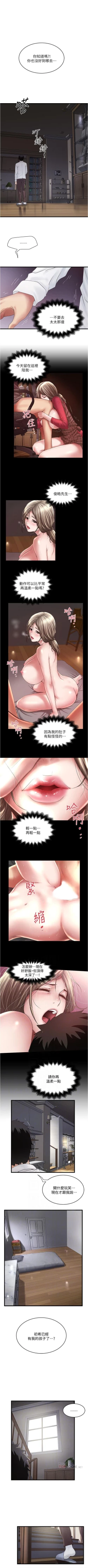 Page 672 of 下女,初希 1-102