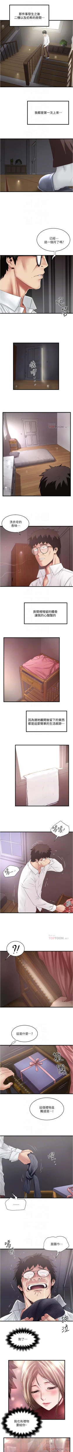 Page 673 of 下女,初希 1-102