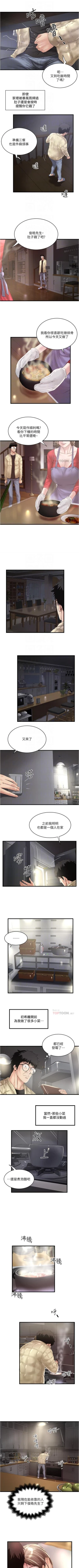 Page 675 of 下女,初希 1-102