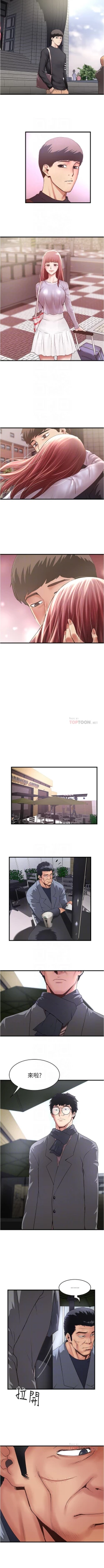 Page 681 of 下女,初希 1-102