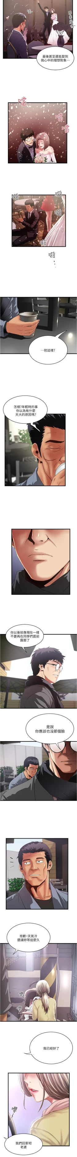 Page 683 of 下女,初希 1-102