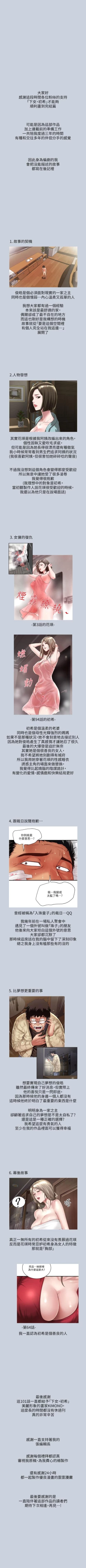 Page 685 of 下女,初希 1-102